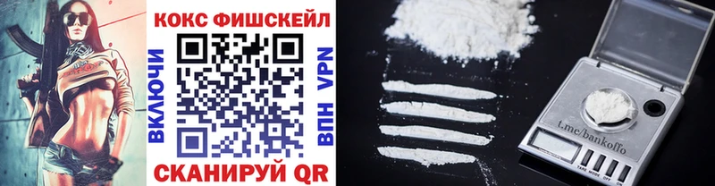 КОКАИН FishScale  Верхняя Салда 
