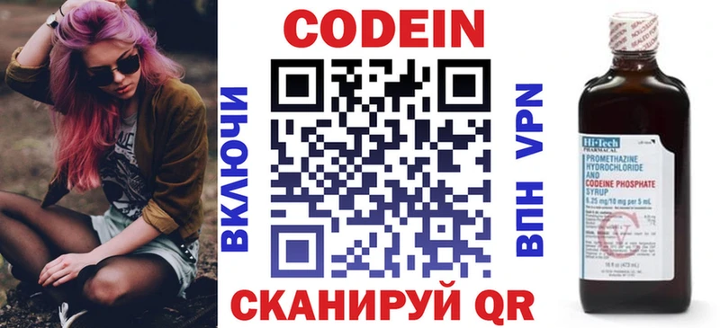 Codein напиток Lean (лин) Верхняя Салда