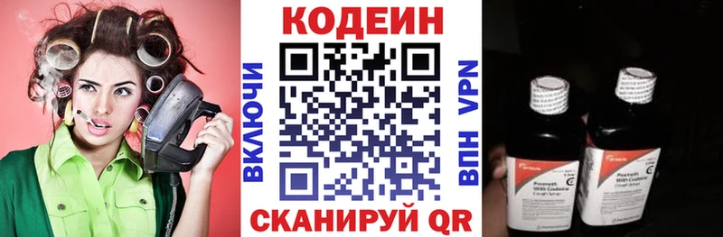 Кодеин напиток Lean (лин) где можно купить наркотик Верхняя Салда