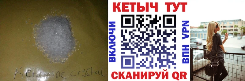 закладки  Верхняя Салда  Кетамин VHQ 